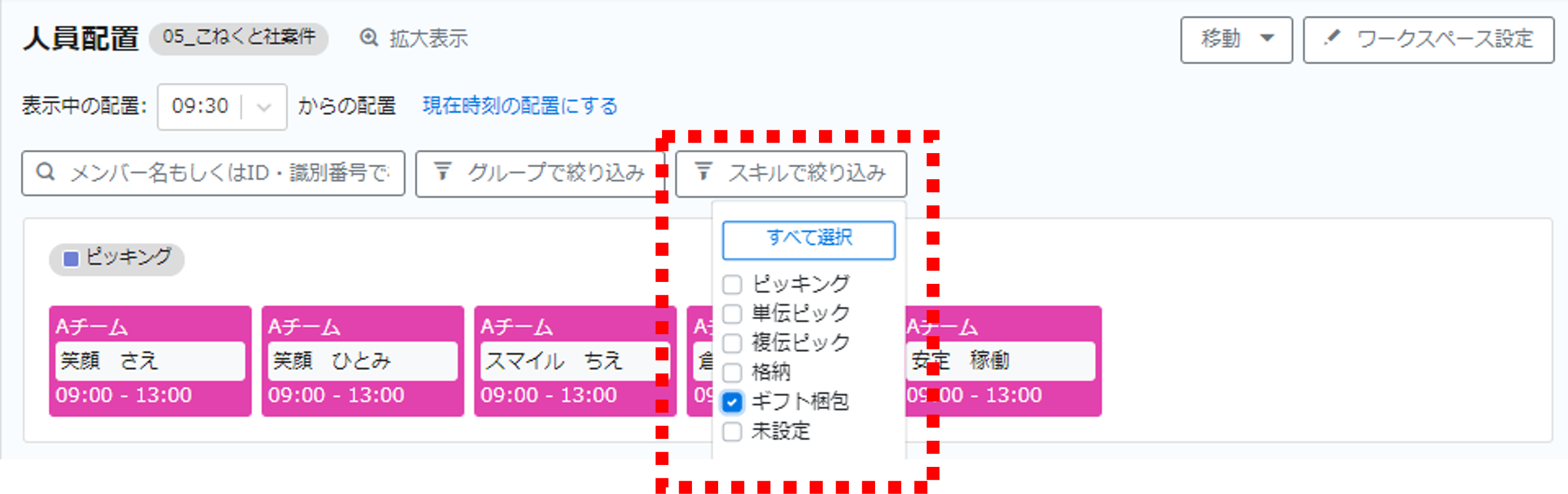 スキルでのソート