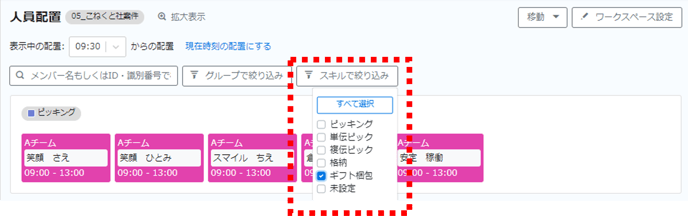 スキルでのソート