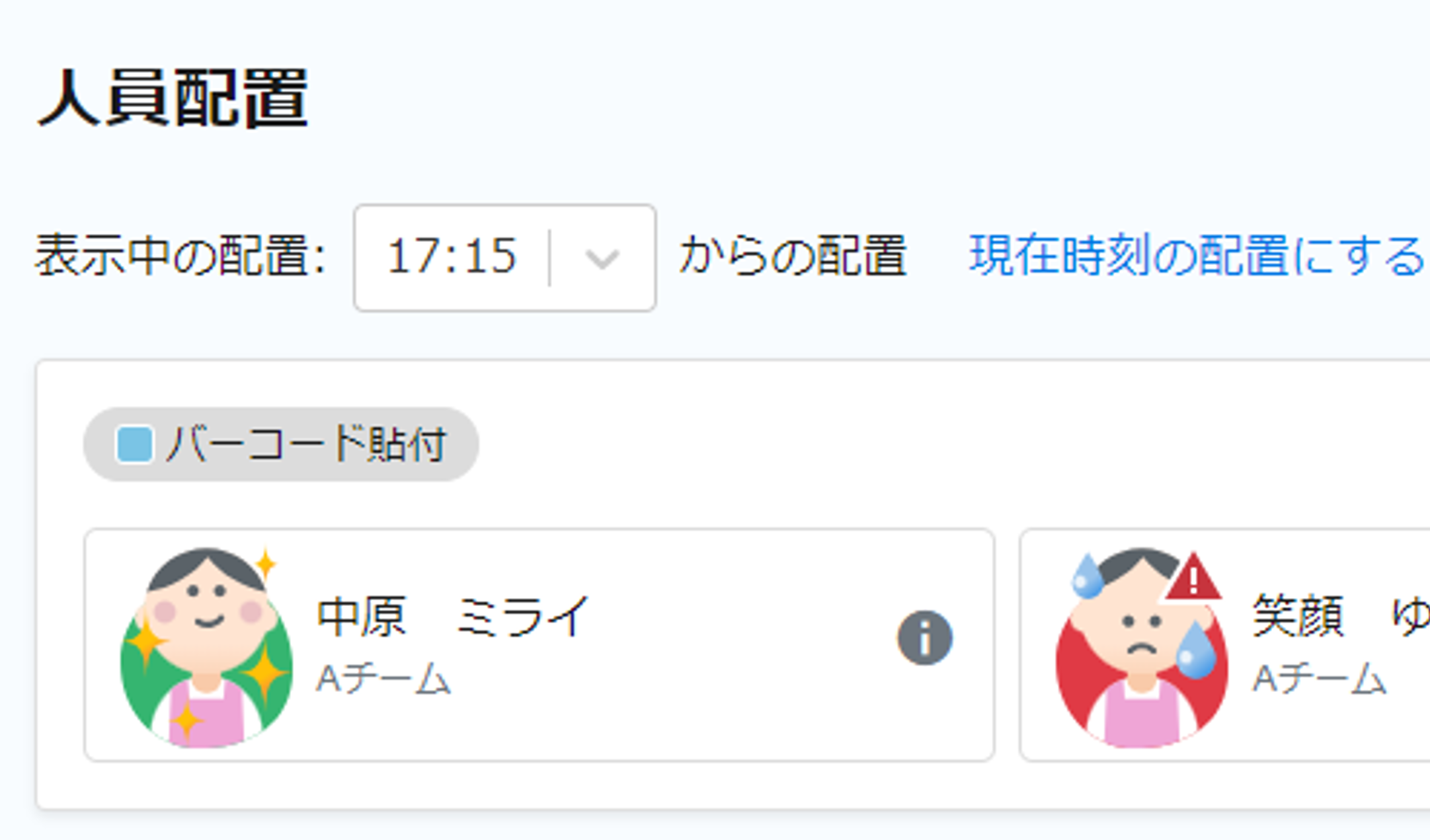 タブレット版グループカラー-1