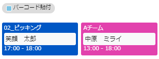 メンバーカードAfter