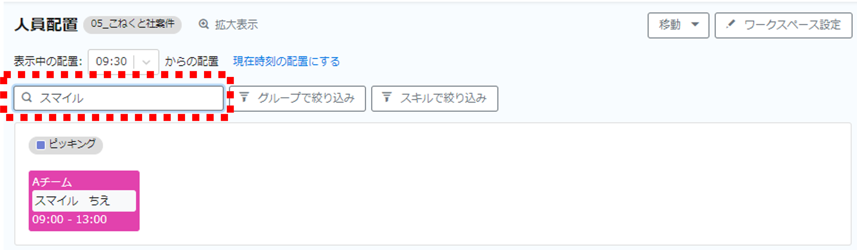 名前でのソート
