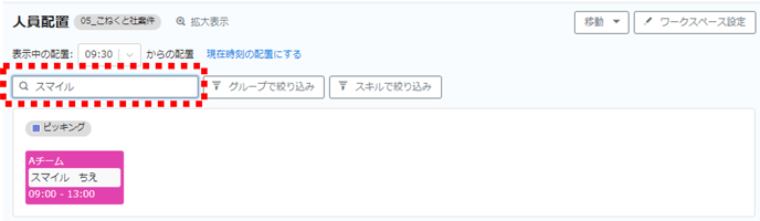 名前でのソート